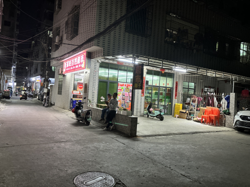 旺家旺百姓超市