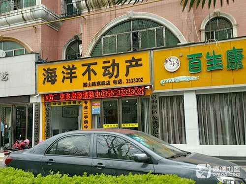 海洋不动产(嵩山路旗舰店)