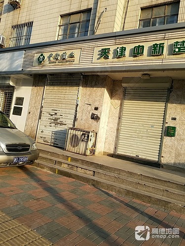 中新药业(利民道店)