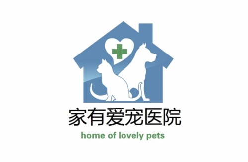 家有爱宠宠物诊疗(万达二号店)