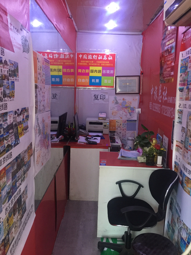 中国旅行社总社(会展门市)