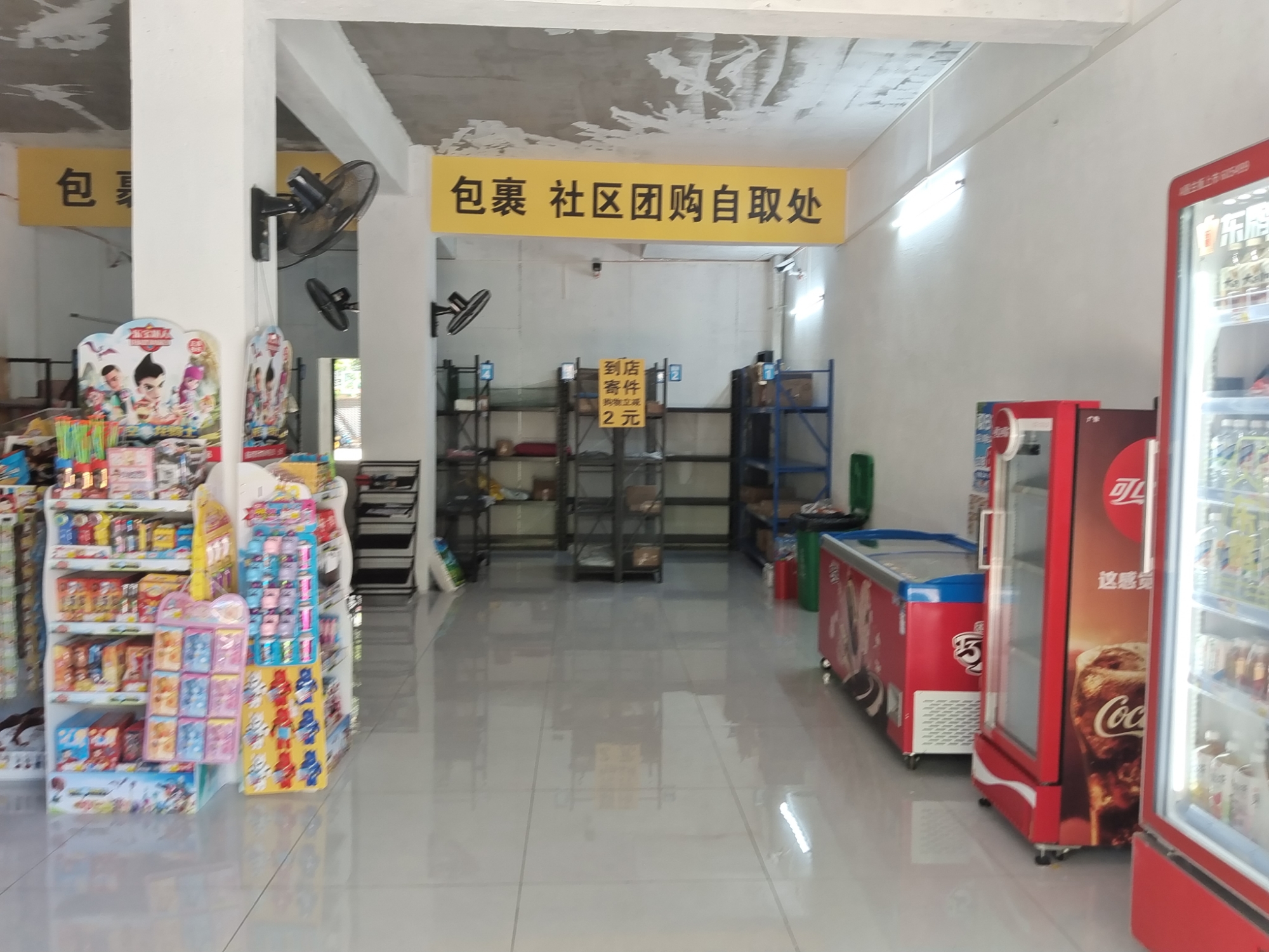 好邻食光优选