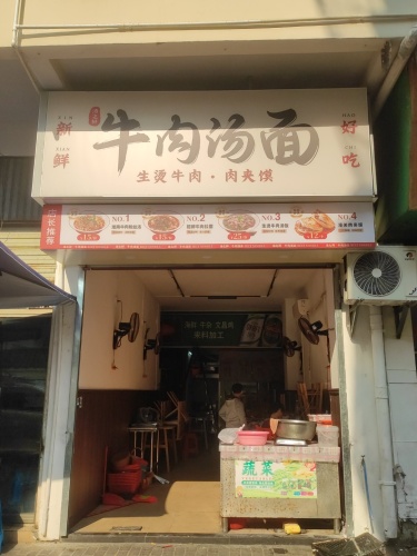 琼味饭堂·盖浇饭(龙华店)