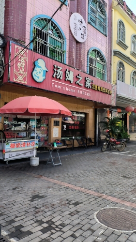 乐利购百货超市