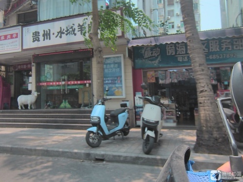 贵州水城羊肉粉(傍海小区店)