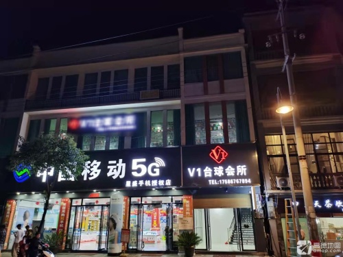 V1台球会所