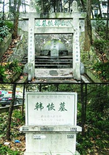 韩恢墓