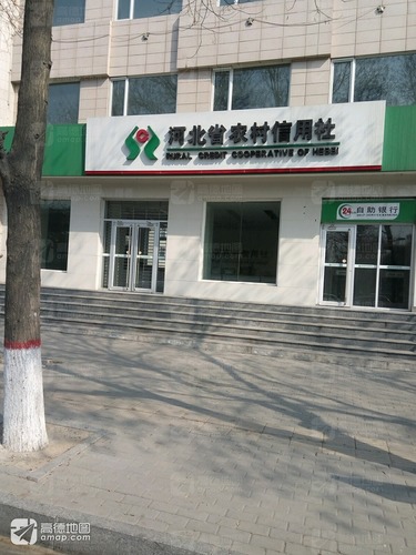 河北省农村信用社24小时自助银行