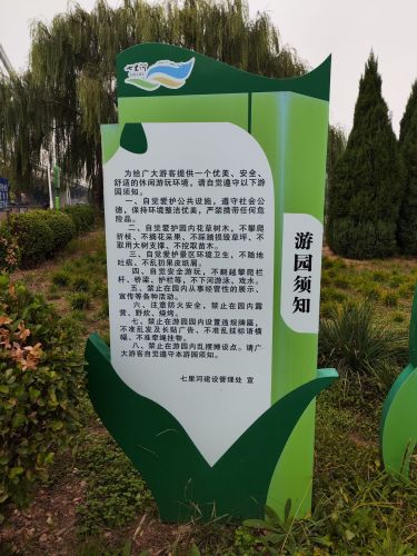 佳洲公园