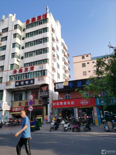 好实惠便利店
