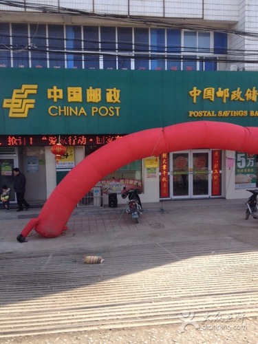 中国邮政储蓄银行(公兴镇营业所)的第2张图片的图片资料