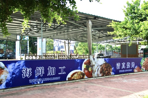 马记清真海鲜加工·海南菜(五源河店)