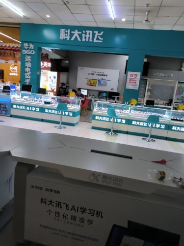 华为授权体验店(大勇商业广场)