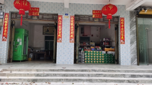 天涯杂货店