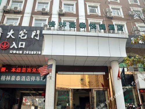 格林豪泰(铜陵义安北路财富广场店)