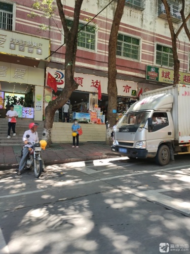 顺达超市(解放路)