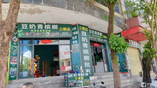 豆奶青槟榔批发(屯昌少颖分店)