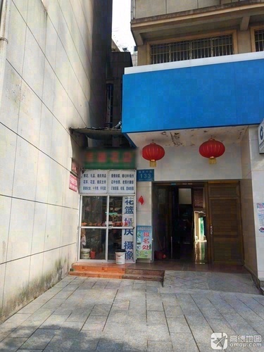 琼丽花店