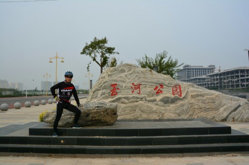 玉河公园