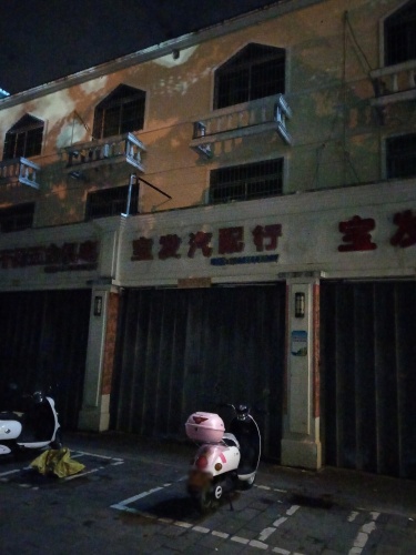 宝发超市