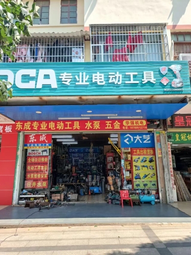 华强机电