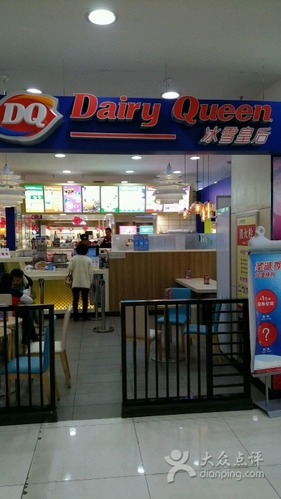 DQ(南方新世纪)