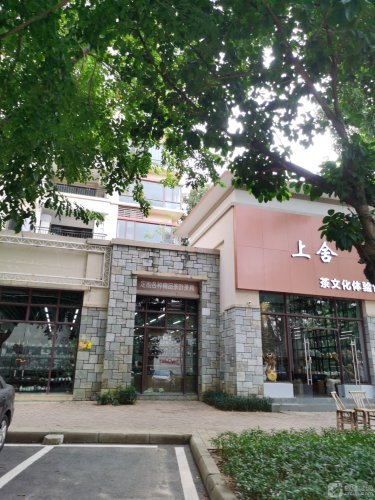 定制各种精品茶叶茶具(蔚蓝海岸湖畔乐活小镇店)