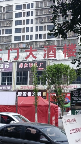 云门广场