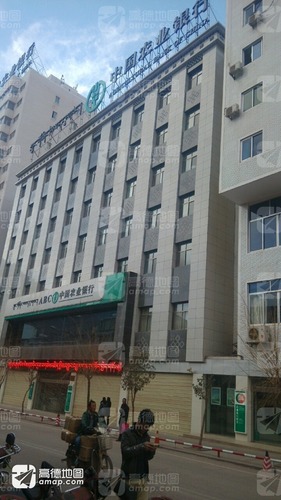 中国农业银行(昌都分行)