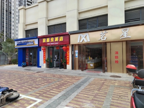 茗星酒业超市(东岸棚户区改造安置区二期店)
