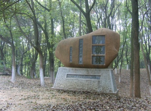 安庆市狮子山公园