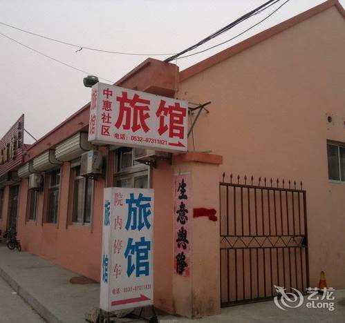 中惠社区旅馆的第2张图片的图片资料