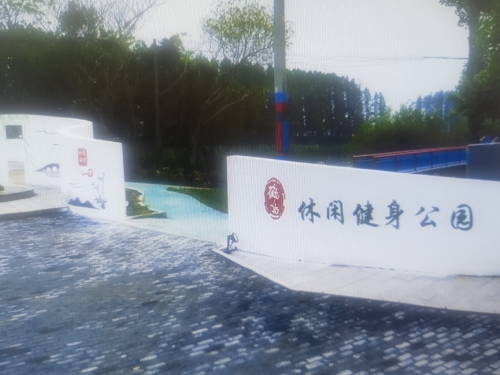 鹤鸣休闲健身公园