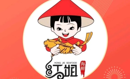 红姐海鲜(第一市场店)