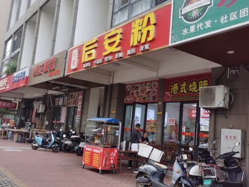 阿香后安粉(华盛国际店)