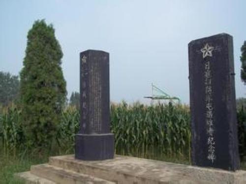 军屯惨案纪念碑
