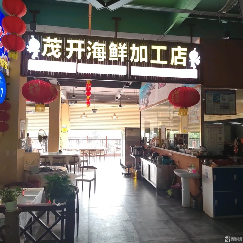 茂开海鲜加工店(三亚湾·龙兴海鲜广场店)