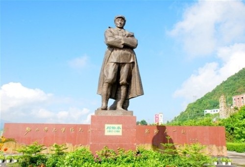 刘伯承同志纪念馆