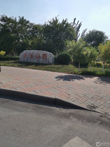 法治公园
