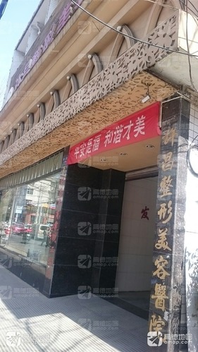 许昌整形美容医院(人民路)