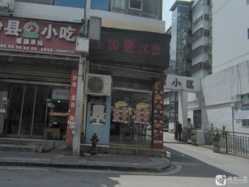 幸运咖(巫溪中学店)