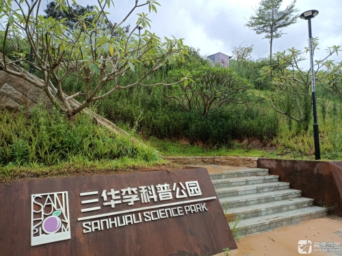 信宜三华李科普公园
