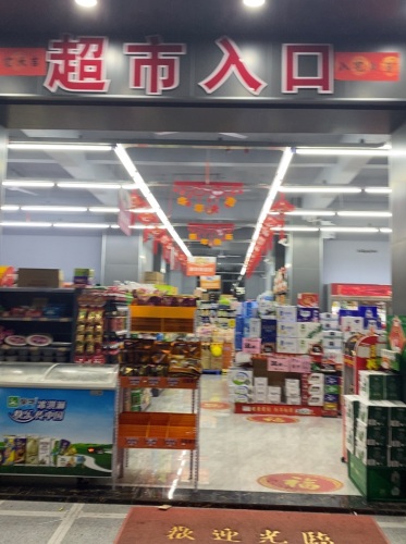 宝汇生活超市(屯昌店)