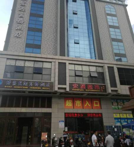 宏源超市(海滨路店)