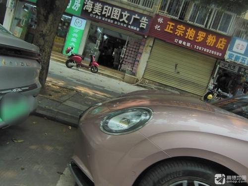 林记正宗抱罗粉(万福店)