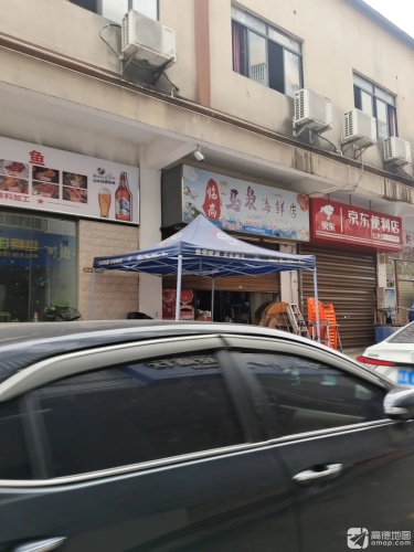临高马袅海鲜店