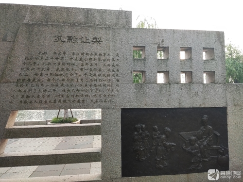 鸠兹风景区-孔融让梨