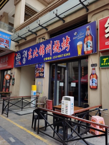 小影东北锦州烧烤(远大购物中心店)