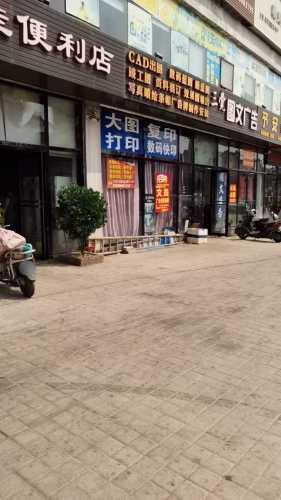 易佳便利店