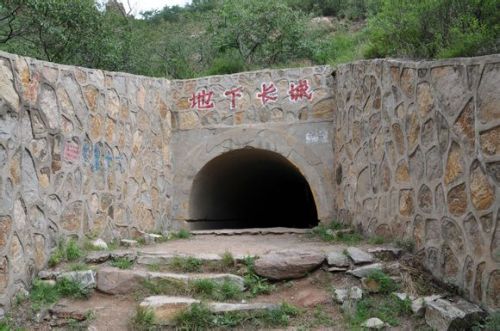地下长城